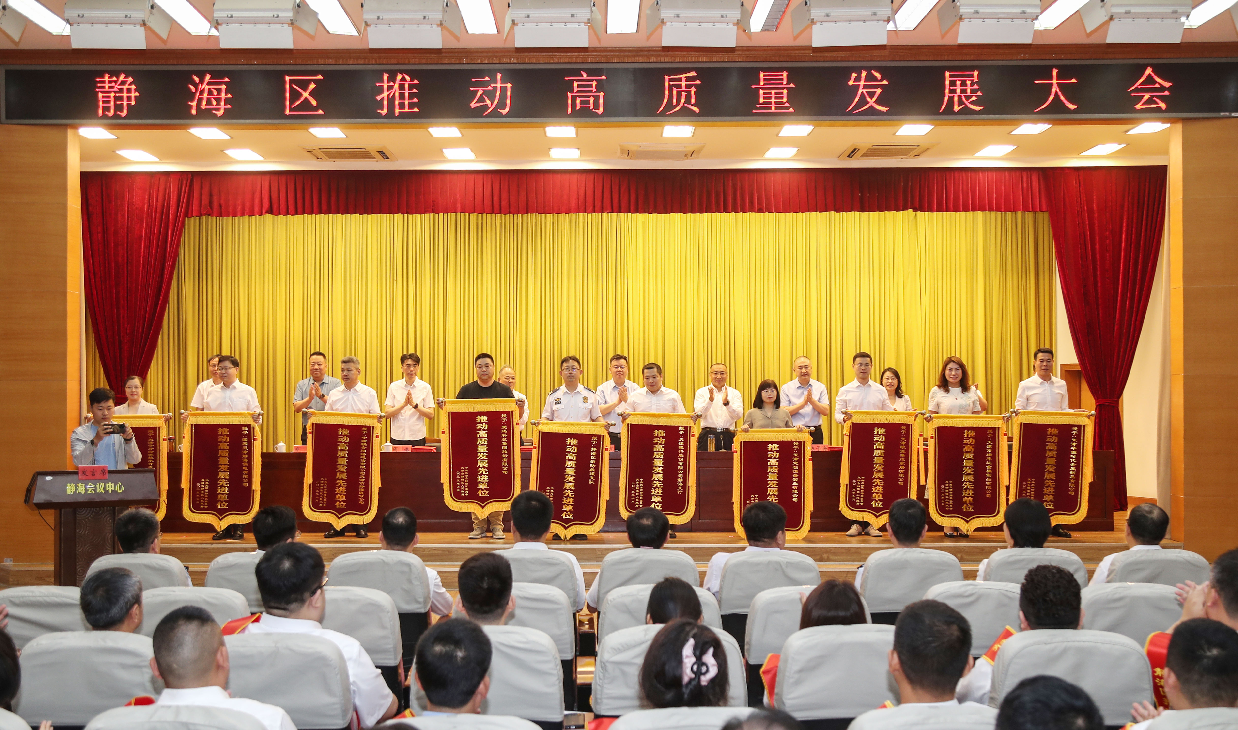 喜讯 | 天津市瑞丰达金属制品有限公司荣获静海区“高质量发展先进单位”